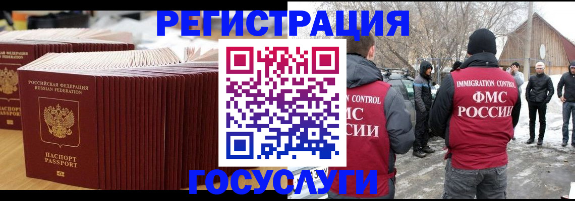 прописка 2025 в Нефтекамске