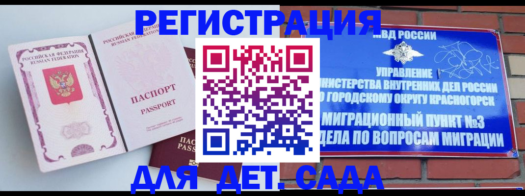 временная регистрация надежно в Нефтекамске